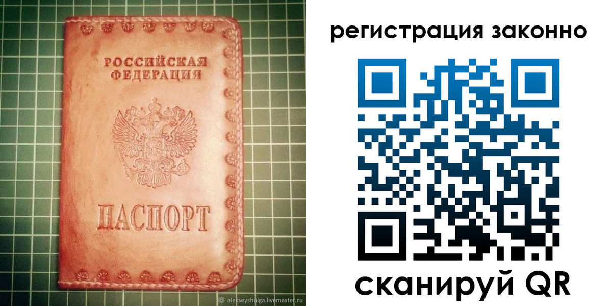 миграционный учет в Королёве
