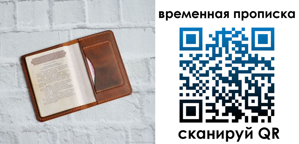 миграционный учет в Королёве