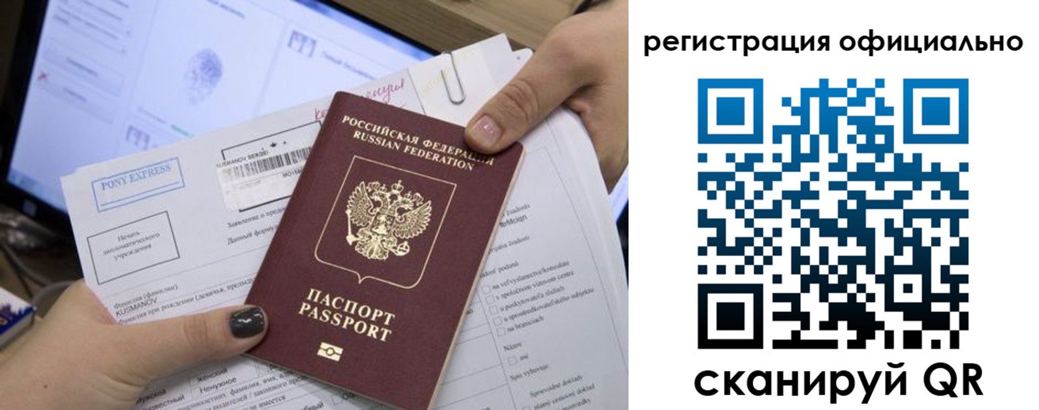 прописка штамп в Королёве