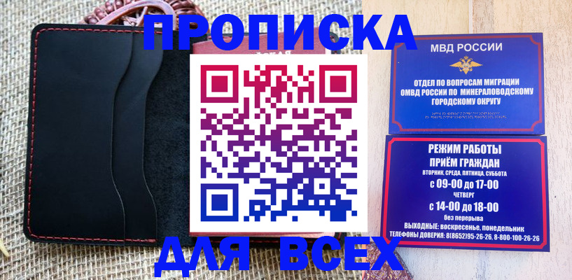 временная регистрация надежно в Королёве
