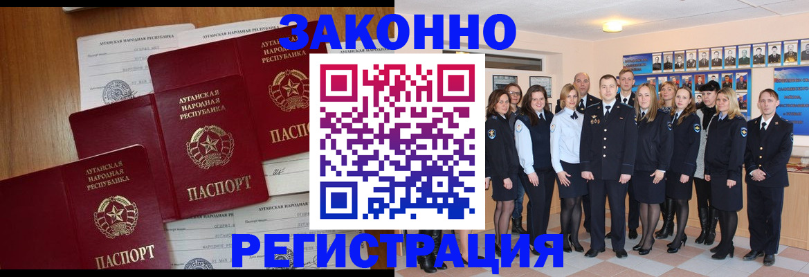 временная прописка в Королёве