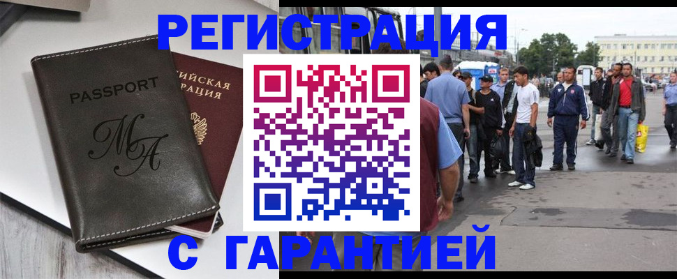 временная регистрация собственник в Королёве