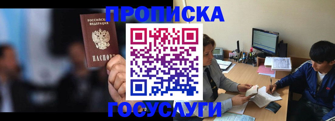 временная регистрация госуслуги в Королёве
