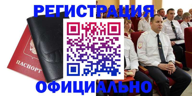 прописка поиск в Королёве